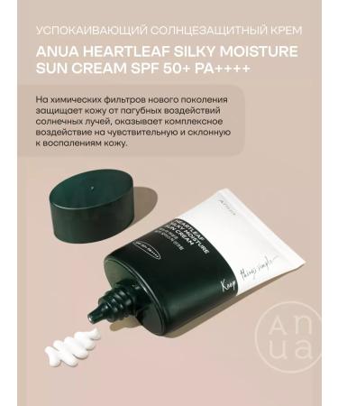 Anua Sunwalling face cream Sunbing SPF 50 - Buy Online on GoSupps.com