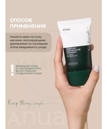 Anua Sunwalling face cream Sunbing SPF 50 - Buy Online on GoSupps.com