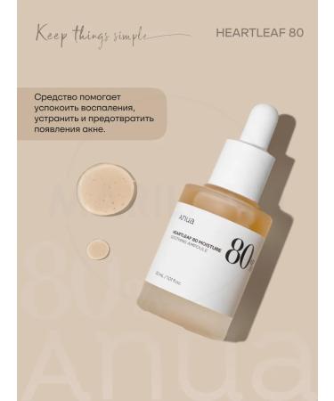 Anua Caling ampoule for sensitive face skin - Buy Online on GoSupps.com