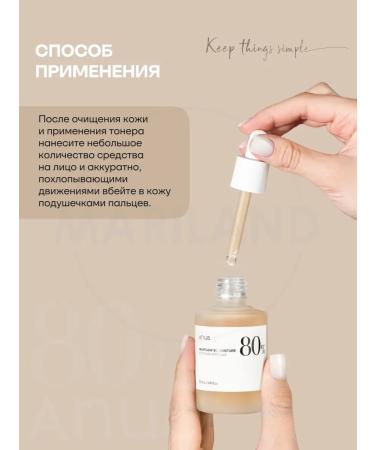 Anua Caling ampoule for sensitive face skin - Buy Online on GoSupps.com