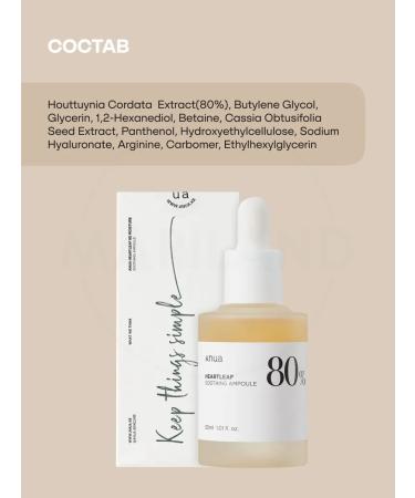 Anua Caling ampoule for sensitive face skin - Buy Online on GoSupps.com