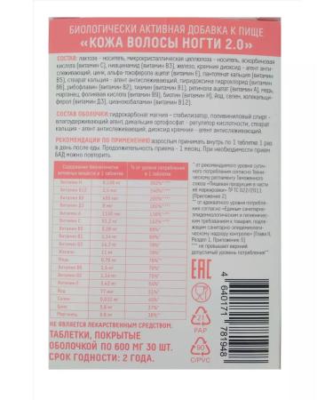 THE HEART OF THE CONTINENT Leather hair nails vit.-Miner. Compliance. tab. P about 600mg # 30 - Buy Online on GoSupps.com