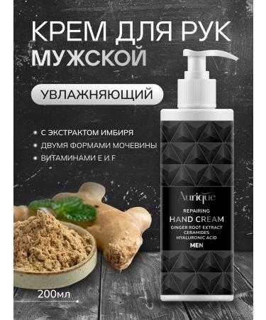 AURIQUE Hand cream for professional and home care