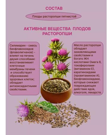 biocor Fruits of milk thistle 100 g 3 - Buy Online on GoSupps.com