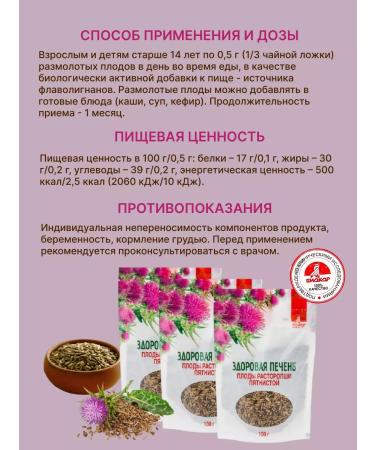 biocor Fruits of milk thistle 100 g 3 - Buy Online on GoSupps.com