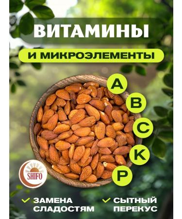 SHIFO Fried almonds 500 gr - Buy Online on GoSupps.com