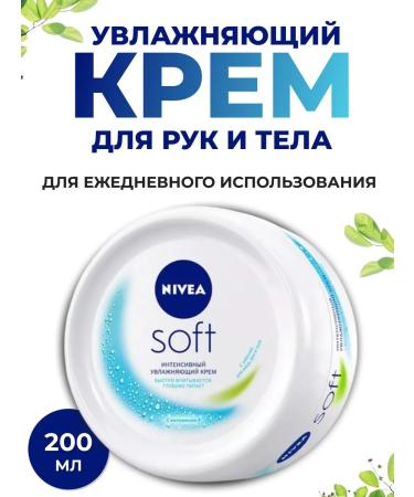NIVEA Moisturizer Soft 200 ml