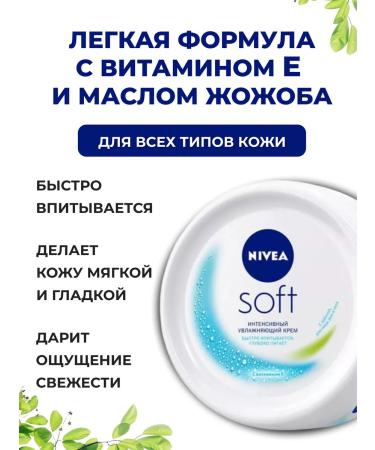 NIVEA Moisturizer Soft 200 ml - Buy Online on GoSupps.com