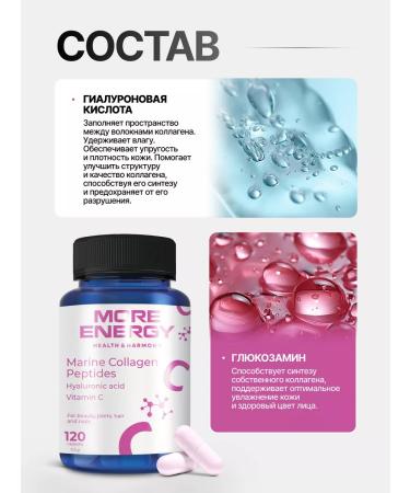 More Energy Collagen sea for hair and joints - Buy Online on GoSupps.com