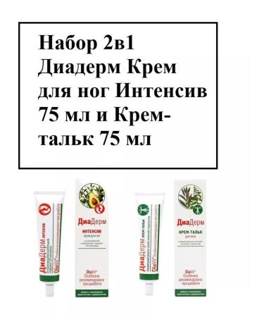DiaVit Set 2B1 DIADERME Cream for intenses and cream-tank cream - Buy Online on GoSupps.com