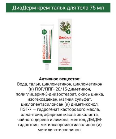 DiaVit Set 2B1 DIADERME Cream for intenses and cream-tank cream - Buy Online on GoSupps.com