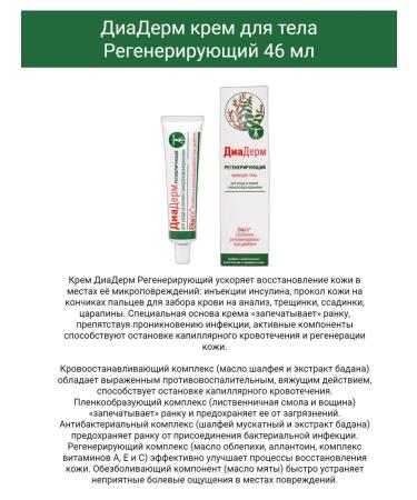 DiaVit Set 2B1 Feet cream intenses 75 ml and regenerating 46 ml - Buy Online on GoSupps.com