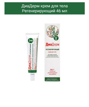 DiaVit Set 2B1 Feet cream intenses 75 ml and regenerating 46 ml - Buy Online on GoSupps.com