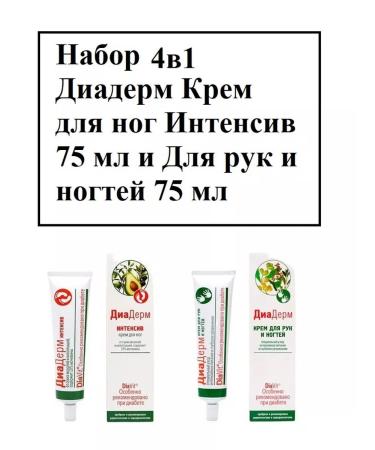 DiaVit Set of diaderm cream 4V1 intense and for nails