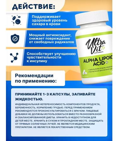 VPLAB Alpha-lipoic acid for weight loss Alpha Lipoic Acid+ 90pcs - Buy Online on GoSupps.com