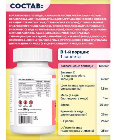 VPLAB Peptide collagen with vitamins Skin Nails Hair 60 capsules - Buy Online on GoSupps.com