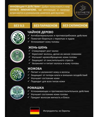 ESTHETE INNOVATIONS Shampoo with plant extracts against dandruff 500 ml - Buy Online on GoSupps.com