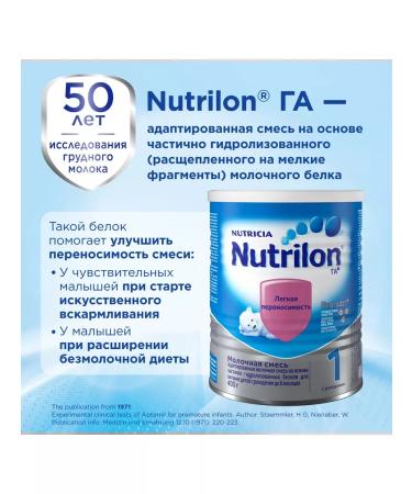 Nutricia The mixture of Nutrilon 1 hypoallergenic from birth 400 g - Buy Online on GoSupps.com