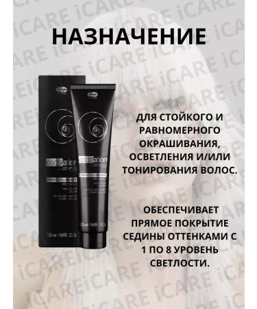 Lisap Hair dye 3 00 dark brown 100ml - Buy Online on GoSupps.com