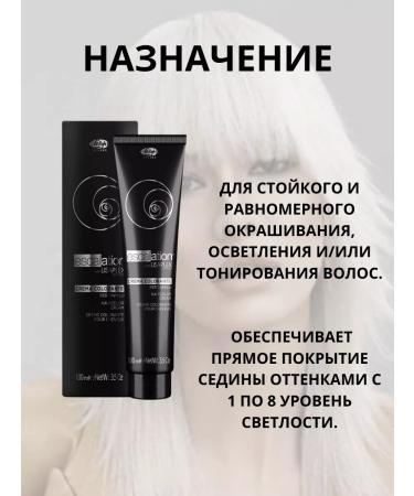 Lisap Hair dye 7 22 biono matte 100ml - Buy Online on GoSupps.com