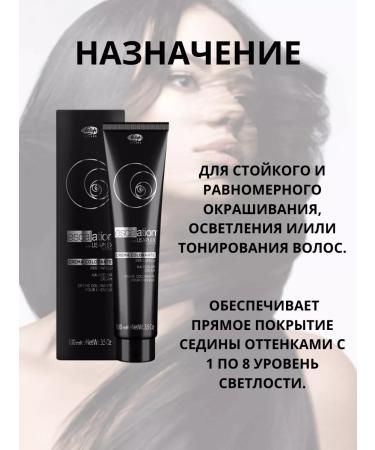 Lisap Hair dye 1 01 Black Blue Nero Blu 100ml - Buy Online on GoSupps.com