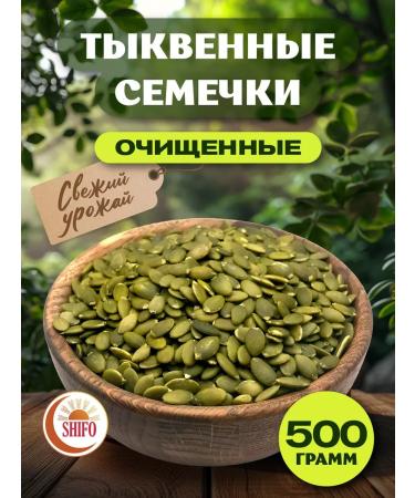 SHIFO Pumpkin seeds peeled raw 500 g
