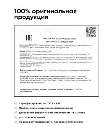 ELMT Perfumed shower gel male - Buy Online on GoSupps.com