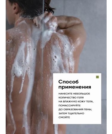 ELMT Perfumed shower gel male - Buy Online on GoSupps.com