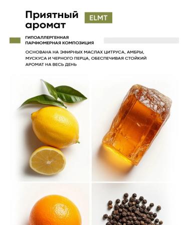 ELMT Perfumed shower gel male - Buy Online on GoSupps.com