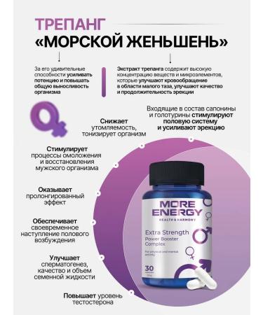 More Energy Vitamins for men for potency and testosterone dietary supplement - Buy Online on GoSupps.com