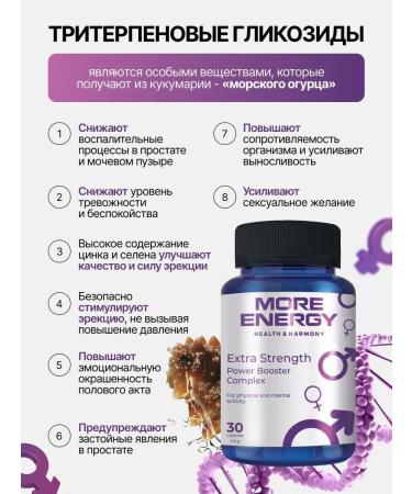 More Energy Vitamins for men for potency and testosterone dietary supplement - Buy Online on GoSupps.com