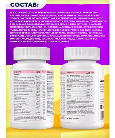 VPLab Multivitamins complex Ultra Women's 90 capture - Buy Online on GoSupps.com