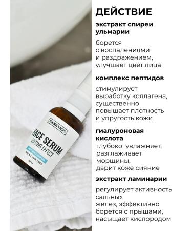 IRENAANERI Antioxidant lifting serum with peptides - Buy Online on GoSupps.com