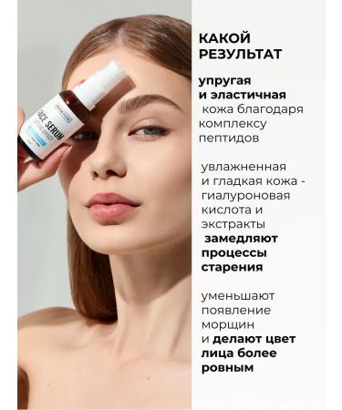 IRENAANERI Antioxidant lifting serum with peptides - Buy Online on GoSupps.com