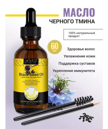FOREST FLOWERS Black cumin seed oil Black Seed Oil Aliver