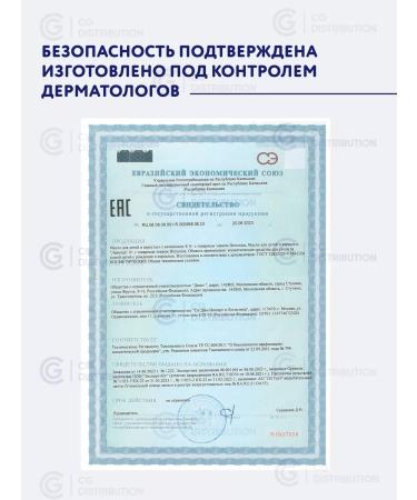 BIMUNICA Massage baby body oil with lavender 0+ 200 ml - Buy Online on GoSupps.com