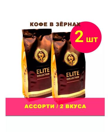 The Tsar's Courtyard Assorted coffee amaretto + Bavarian chocolate (2 tastes of 500g) - Buy Online on GoSupps.com