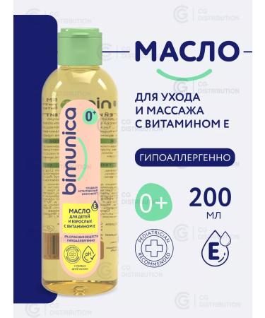 BIMUNICA Body massage oil with vitamin E 0+ 200 ml