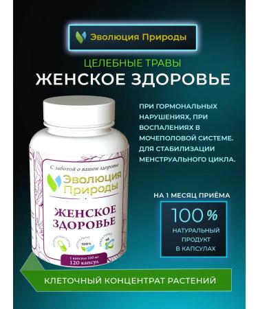 Evolution of Nature "Female health" vitamins for women
