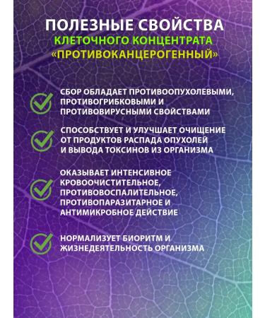 Evolution of Nature "Anticandicen" from neoplasms - Buy Online on GoSupps.com