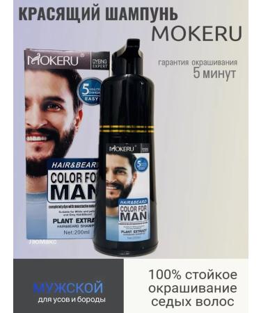 Mokeru Hair coloring shampoo - Buy Online on GoSupps.com