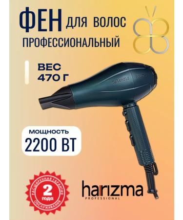 Charisma Hair hairdryer - Buy Online on GoSupps.com