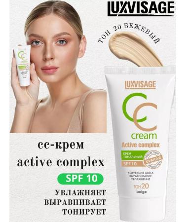 LUXVISAGE Active Complex SPF 10 tone 20 Beige CC