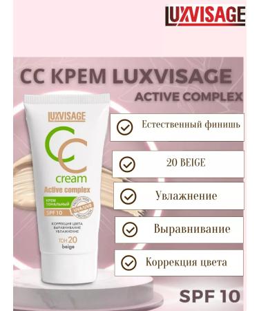 LUXVISAGE Active Complex SPF 10 tone 20 Beige CC - Buy Online on GoSupps.com