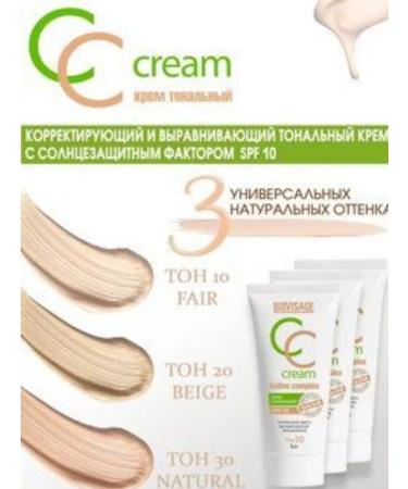 LUXVISAGE Active Complex SPF 10 tone 20 Beige CC - Buy Online on GoSupps.com