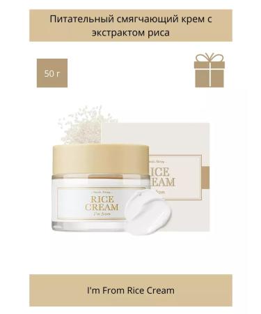 I'm From Nourishing cream with rice extract Rice Cream 50g Korea