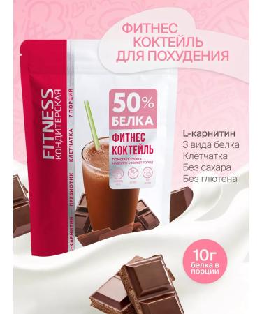 Fitness Confectionery Protein cocktail with l-carnitine for weight loss 7ort