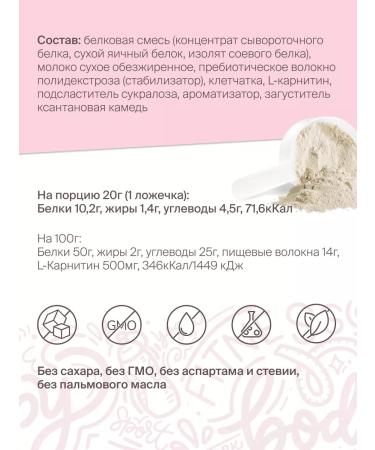 Fitness Confectionery Protein cocktail with l-carnitine for weight loss 7 servings - Buy Online on GoSupps.com