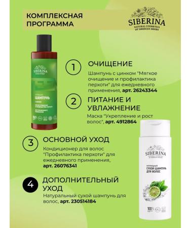 SIBERINA Dry shampoo natural for hair volume - Buy Online on GoSupps.com