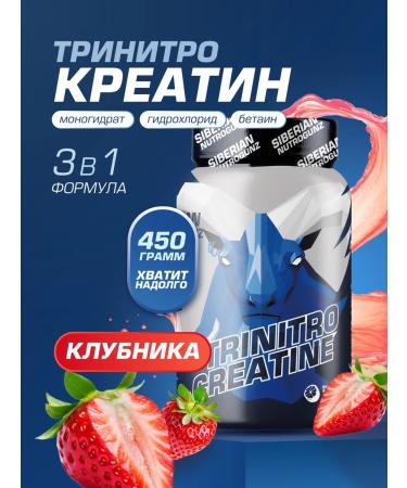 Siberian Nutrogunz Creatine monohydrate with betaine strawberries 450 g